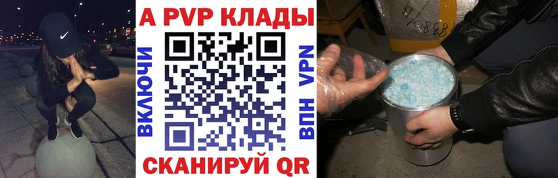 A-PVP кристаллы  купить наркотик  Тюмень 