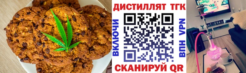 Печенье с ТГК марихуана  Тюмень 
