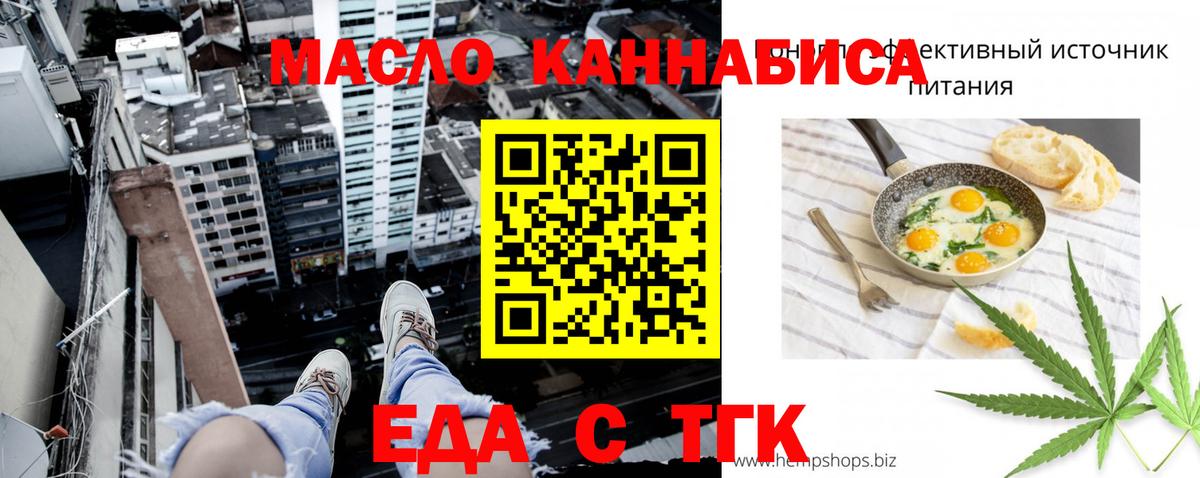 Cannafood конопля  Вход с VPN  Тюмень 