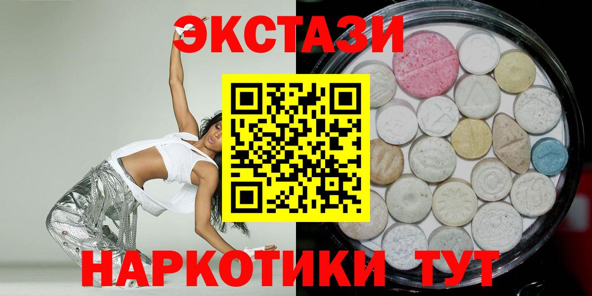 Ecstasy  Вход с VPN  Экстази бентли  Тюмень  купить наркотики цена  Экстази 300 mg 
