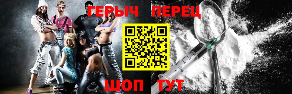 ГЕРОИН гречка Тюмень