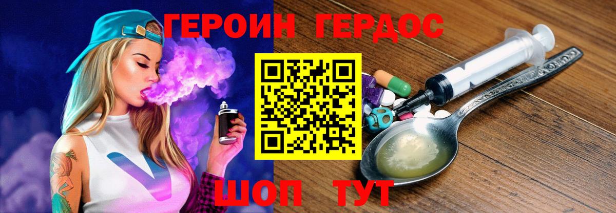 ГЕРОИН гречка  Вход с VPN  Тюмень 