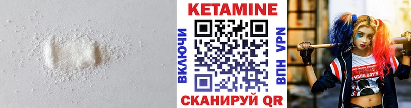 КЕТАМИН VHQ  Тюмень 
