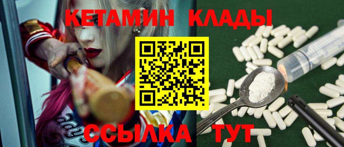 Тюмень  КЕТАМИН ketamine  Вход с VPN 