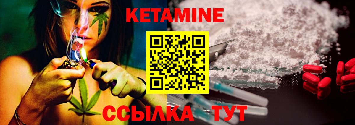 Кетамин ketamine Тюмень