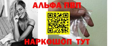 apvp Новозыбков