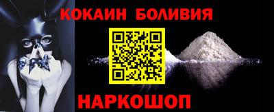 кокаин перу Новокубанск