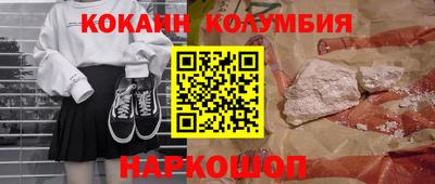 кокаин перу Новокубанск