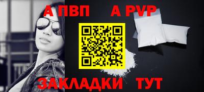 apvp Новозыбков