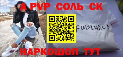 apvp Новозыбков