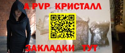 apvp Новозыбков