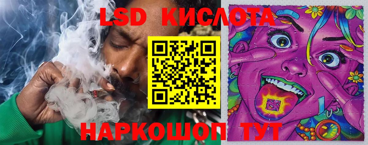 LSD-25 экстази кислота Тюмень