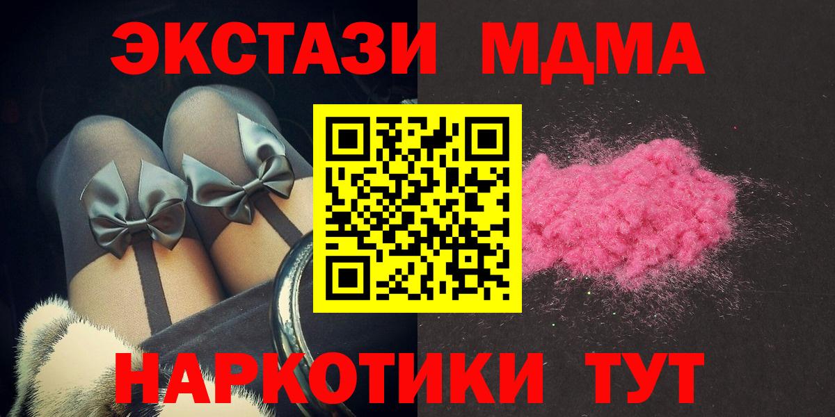 МДМА кристаллы  Вход с VPN  МДМА  МДМА crystal  Тюмень 