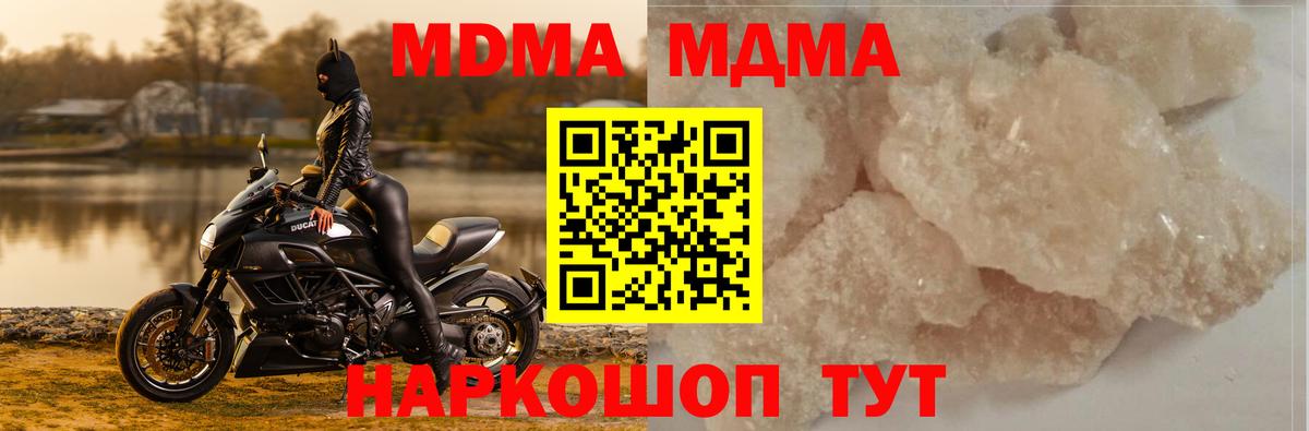 MDMA crystal Тюмень