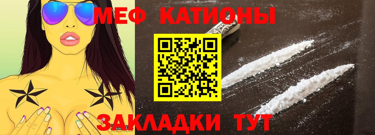 МЯУ-МЯУ mephedrone  МЕФ  Тюмень  Вход с VPN  Мефедрон кристаллы 