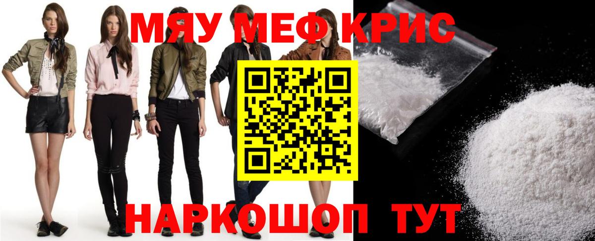 Меф мука Тюмень