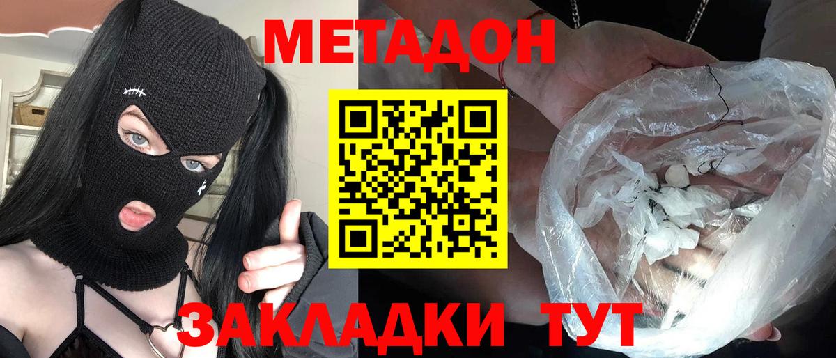 Метадон мёд  Вход с VPN  Тюмень  МЕТАДОН methadone 