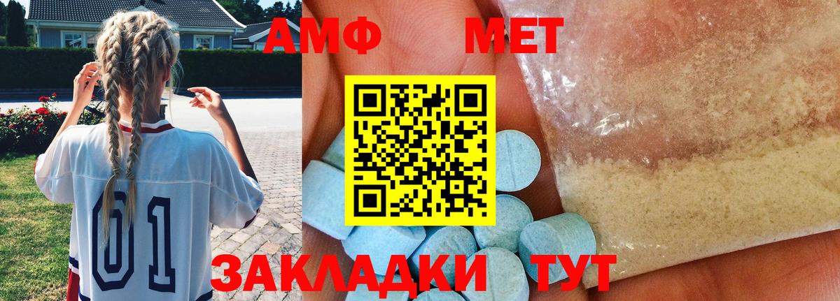 Первитин винт Тюмень