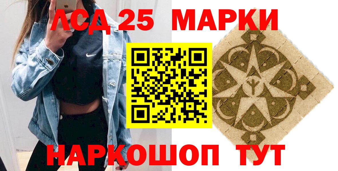 Марки 25I-NBOMe 1500мкг  Вход с VPN  Тюмень 