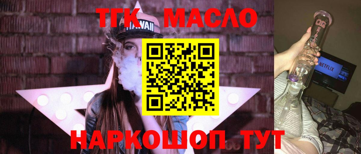 Дистиллят ТГК гашишное масло  ТГК гашишное масло  Вход с VPN  Тюмень 